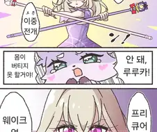 프리큐어) 마지막화 전용폼의 루루카.manga
