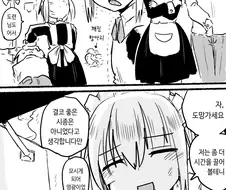 주인님에게 엄격한 메이드.manwha