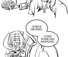 알렉 마마랑 이렐이랑 찌찌 박치기하는 Manhwa