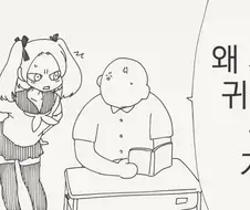 츤데레 극하드카운터.manhwa