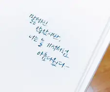 한때 인스타를 점령한 문장