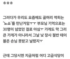 그 옛날의 경찰과 ＇노쇼＇ 손님