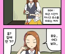 @) 이오리와 정시퇴근 못 하는 프로듀서 만화