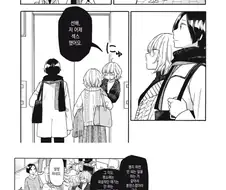 처음으로 쎾쓰한 다음날.manhwa