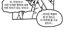 필멸자들은 정말 천박하기 그지없구나.manhwa