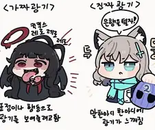 블루아카) 키보토스의 광기.manga