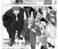조폭아줌마랑 승부에 나선 겜블러의 최후.manhwa