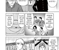 만화로 빗대는 피프티