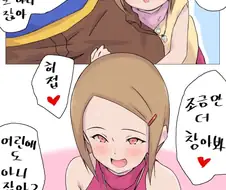 메스가키 여동생.manga