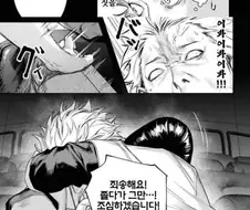 약1후)야쿠자의 야스 최면.manga