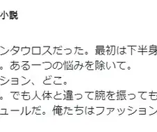 이세계전생을 했더니 켄타우로스가 되었다.jpg