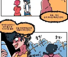 료가가 란마를 엿먹이려능 망가