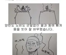 저승에 간 노비와 양반 만화