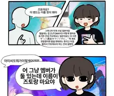 일본밴드를 매우매우 쉽게 설명하는 만화