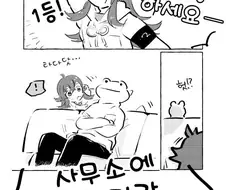 @) 잼민이 카호쨩.manga