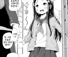 옆집 이쁜 누나랑 5년만에 다시 만나는 만화.manga