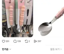 순식간에 품절된 의문의 다이소 숟가락