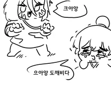 혹부리영감이 혹떼려다 ㅈ된 만화