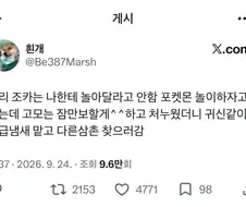 폐급 아빠혈육을 단념한 조카