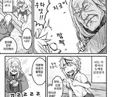이세계에서 여자 노예를 산 다음 던전에 들어간 용사.manhwa