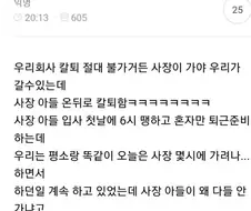 낙하산인줄 알았는데 구조대였던 건
