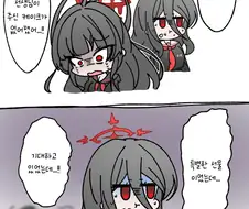 [블루아카] 정의실현부 붕괴하는 만화