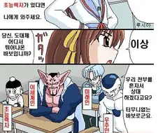 스즈미야 하루히 배란하는 만화