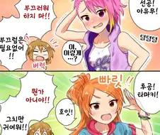 @)시어터의 섹시포즈 대결.manga