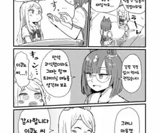 (말딸) 과식할까 걱정하는 맥퀸 MANHWA