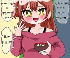 당도 높은 메스가키 여동생 만화.manhwa