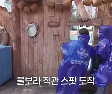 예능 찍다 젖어서 억울한 아이돌