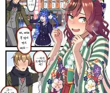 말딸/핫산)나이스 네이처와 나들이 옷.manhwa