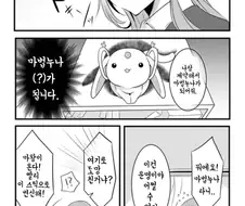 가슴 큰 누나들 때문에 ㅈ된 마왕.manhwa