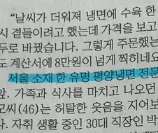 냉면 값이 올랐다며 허탈해하는 김모씨