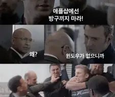 애플샵에서 방귀뀌면 안되는 이유