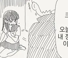 여자를 노예로 부리는.manhwa