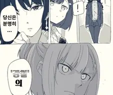 [말딸] -XX-의 의지.manhwa