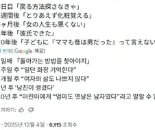 여체화 10년후.jpg