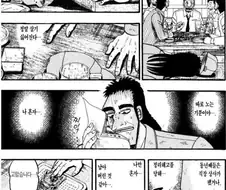 나이만 먹어버린 40대 노총각의 불안감.manga