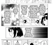ㅇㅎ) 냄새 페티시가 있는 여고생.manhwa