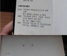 30년 전 롯데 자이언츠 문제점들 싸그리 짚어낸 책