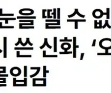 크리스토퍼 놀란 오디세이 한국 기자 평가글 모음 만장일치로대명작이라고해