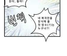 [랑그릿사] 랑그릿사 모바일 하는 만화