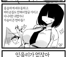 봇치더락)[봇치더락을 보는이유].manhwa