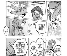 [@] 뭔가 부부같아~.manhwa