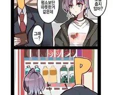 [@] 후훗, 추워.manhwa