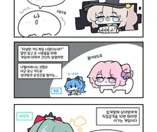 이터널리턴) 이터리 딱지 고.manwha