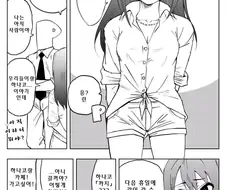 [@] 데이트 권유.manhwa