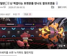 난 역겹다는 포켓몬들 만나도 잘모르겠음