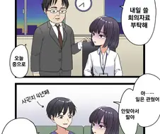 거울 귀신에게 몸을 빼앗긴 만화